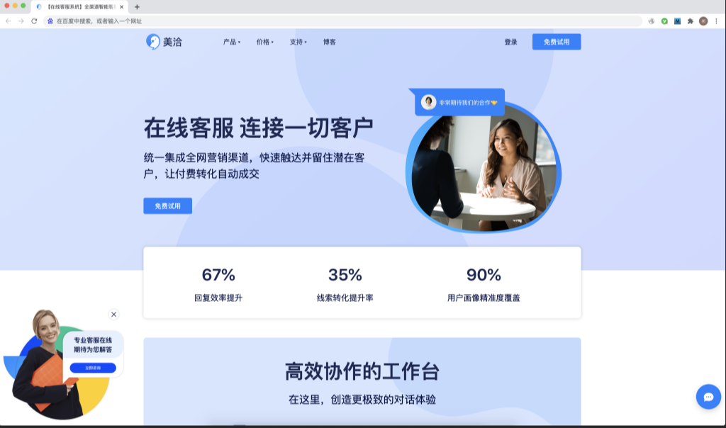 美洽比腾讯云哪个微信生态能力调用更便捷? 美洽比腾讯云哪个微信生态能力调用更便捷?