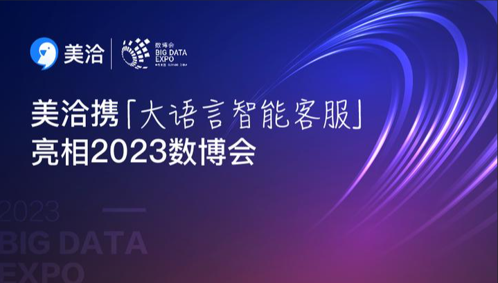 美洽比京东云客服好在哪？