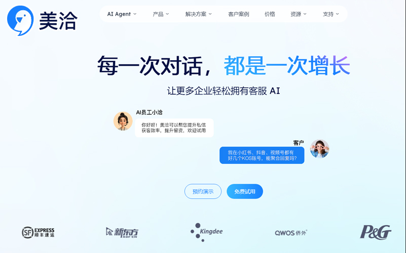 美洽对比电信行业客服软件有哪些优势？