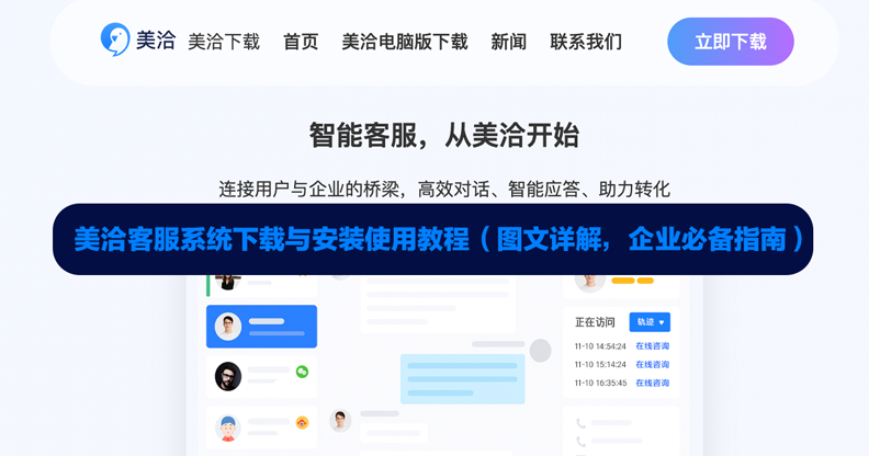 美洽怎么设置访客端聊天窗口Cookie设置选项? 美洽怎么设置访客端聊天窗口Cookie设置选项?