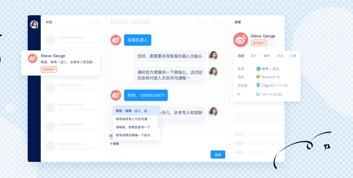美洽智能客服能自动发送投诉受理通知？