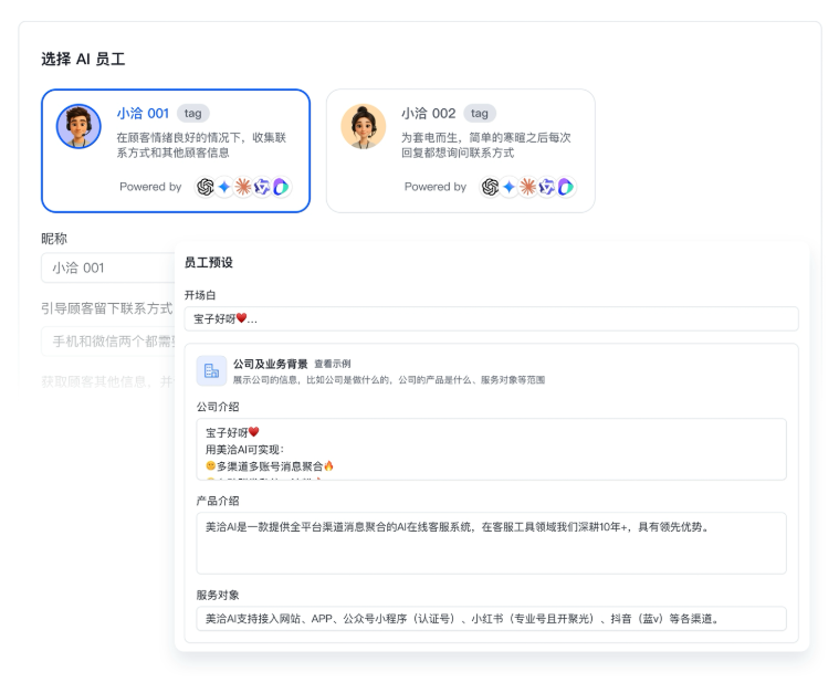 美洽数据分析能自动生成时段流量分析报告吗? 美洽数据分析能自动生成时段流量分析报告吗?