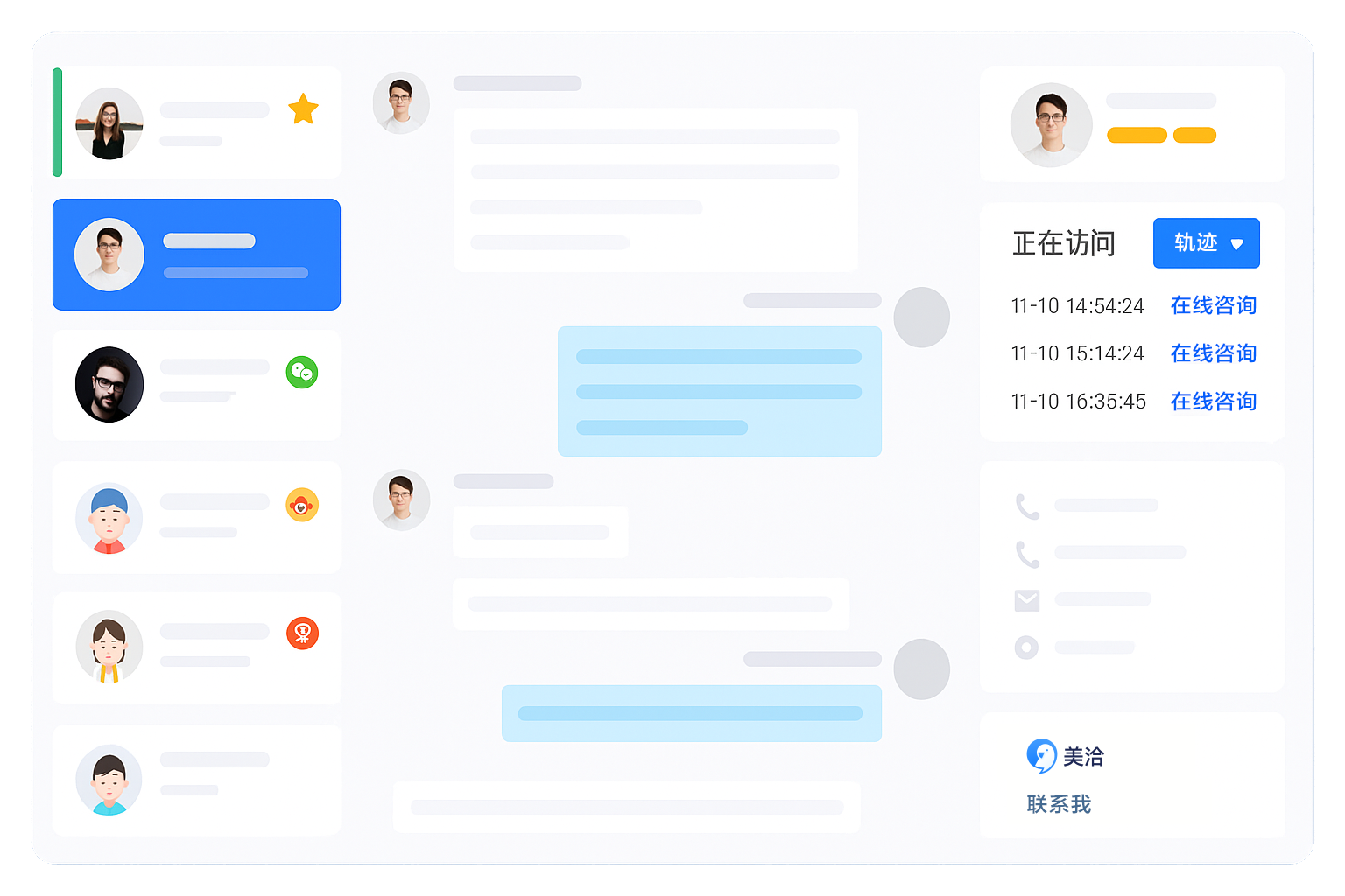 美洽数据分析能自动生成离开页分析报告吗？